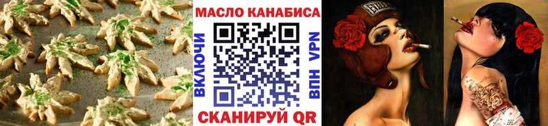 сколько стоит  Высоковск  Печенье с ТГК конопля 