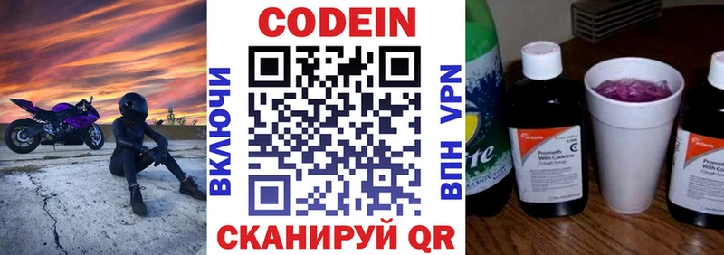 гидра вход магазин Высоковск Кодеин напиток Lean (лин)