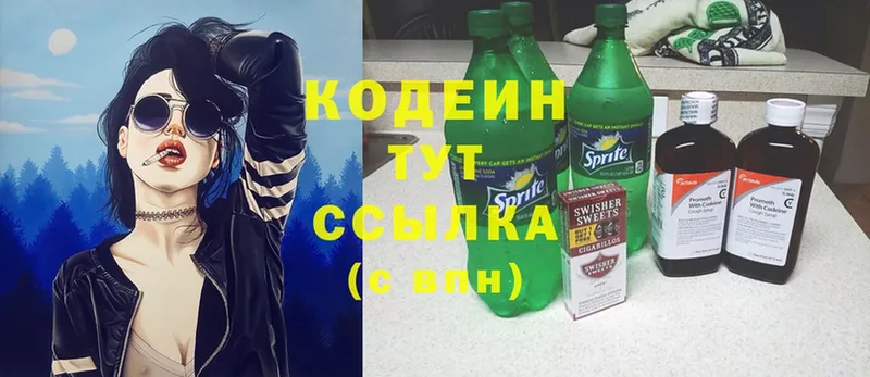 mega tor  Высоковск  Кодеин Purple Drank 