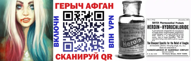 ГЕРОИН гречка  Высоковск 