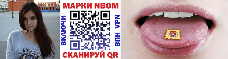 omg ССЫЛКА  Высоковск  Марки NBOMe 1,5мг  наркотики 